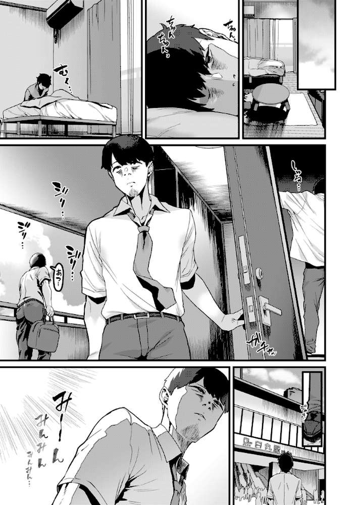 【RAWマンガ】廻る！ 交わる！ 体液！｜変熊 (p35)