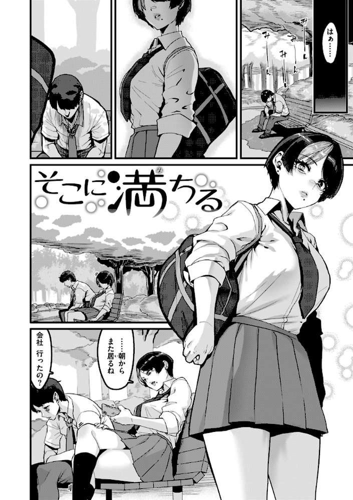 【RAWマンガ】廻る！ 交わる！ 体液！｜変熊 (p36)