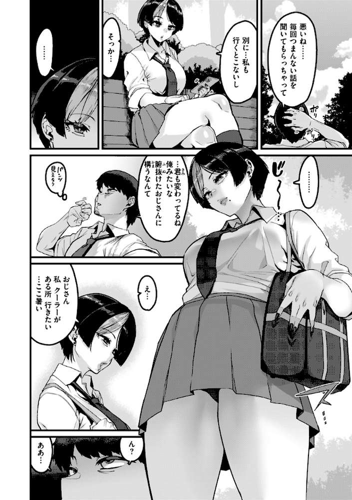 【RAWマンガ】廻る！ 交わる！ 体液！｜変熊 (p38)