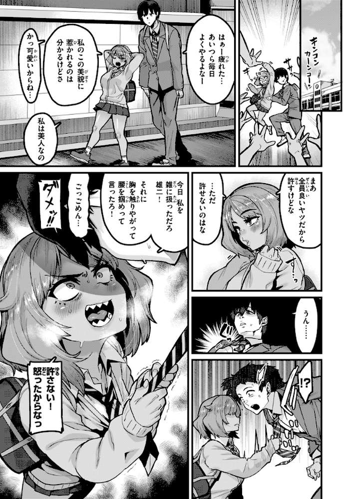 【RAWマンガ】廻る！ 交わる！ 体液！｜変熊 (p47)