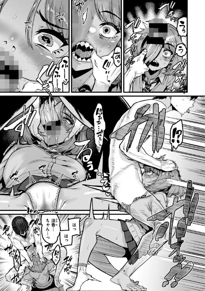 【RAWマンガ】廻る！ 交わる！ 体液！｜変熊 (p49)