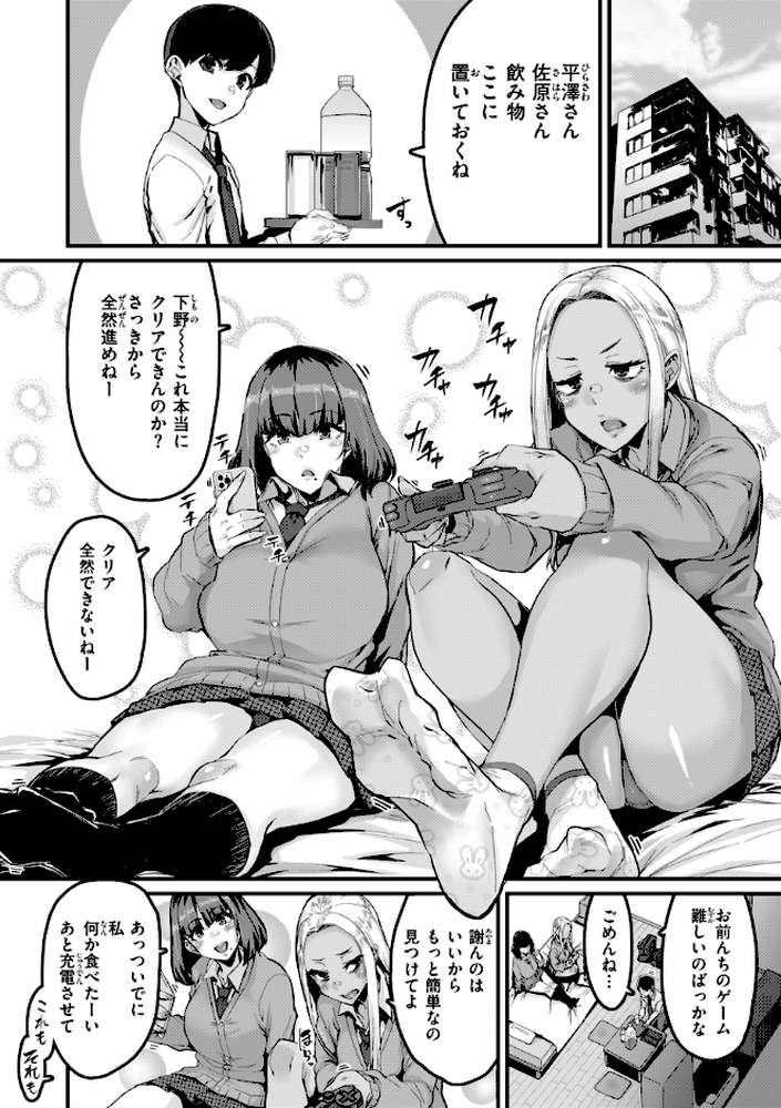 【RAWマンガ】廻る！ 交わる！ 体液！｜変熊 (p4)