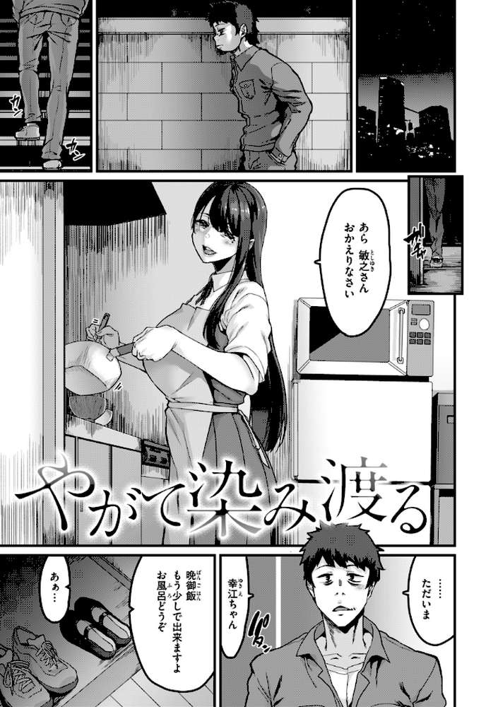 【RAWマンガ】廻る！ 交わる！ 体液！｜変熊 (p11)