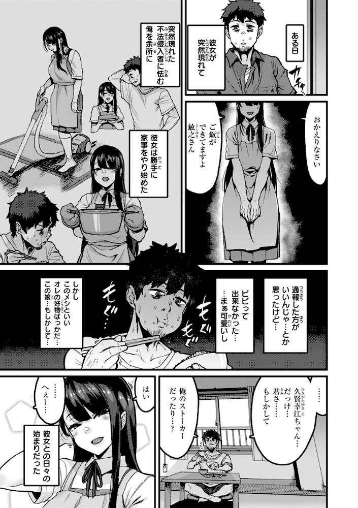 【RAWマンガ】廻る！ 交わる！ 体液！｜変熊 (p13)