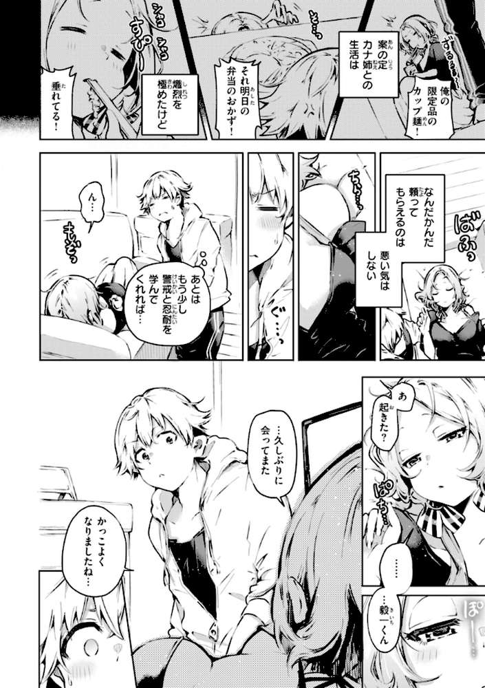 なんだかんだ言いながら