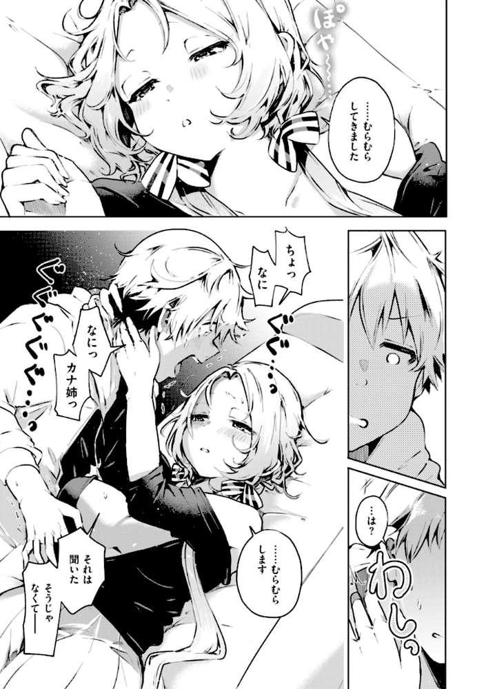 なんだかんだ言いながら