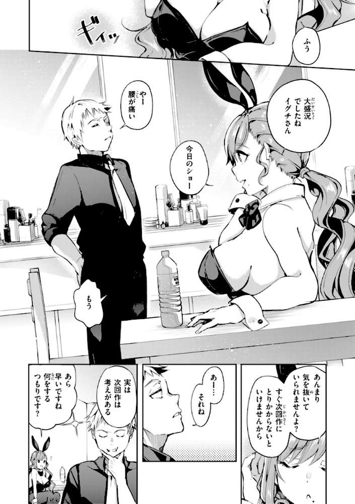 なんだかんだ言いながら