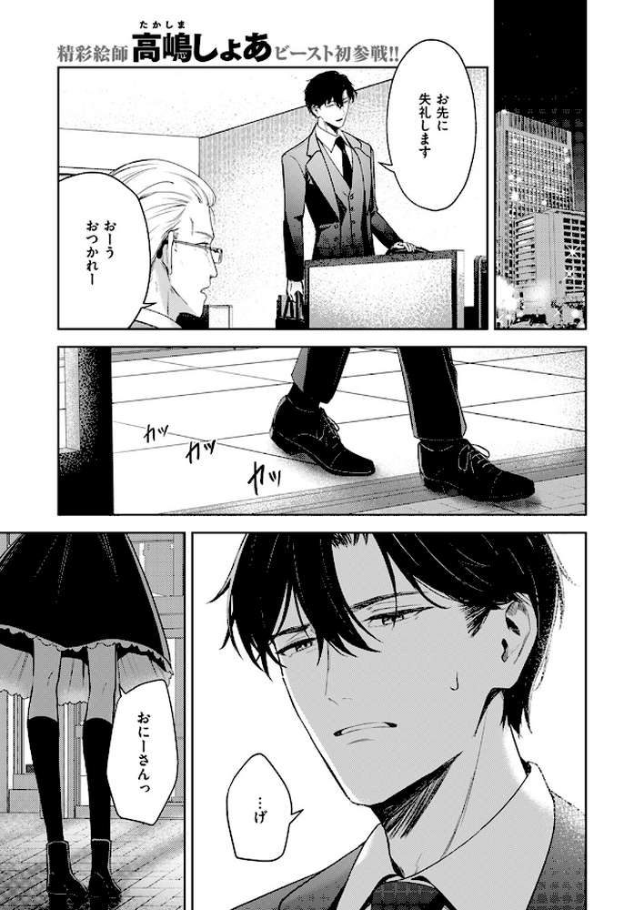 押しかけヴァンプ