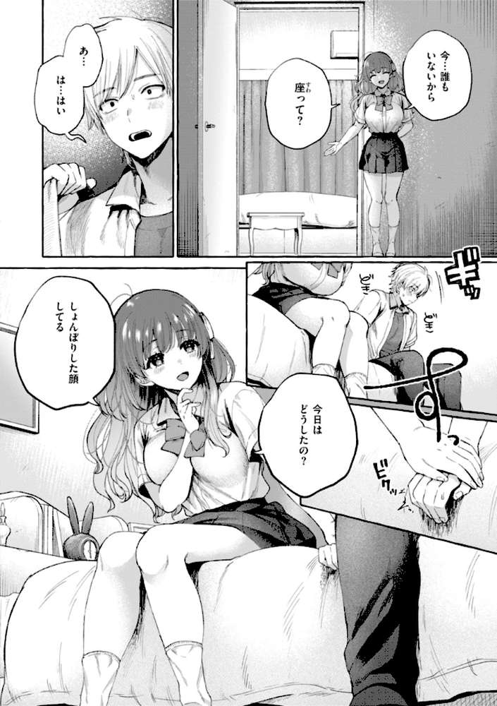 【RAWマンガ】愛を注いで｜背中が尻 (p24)