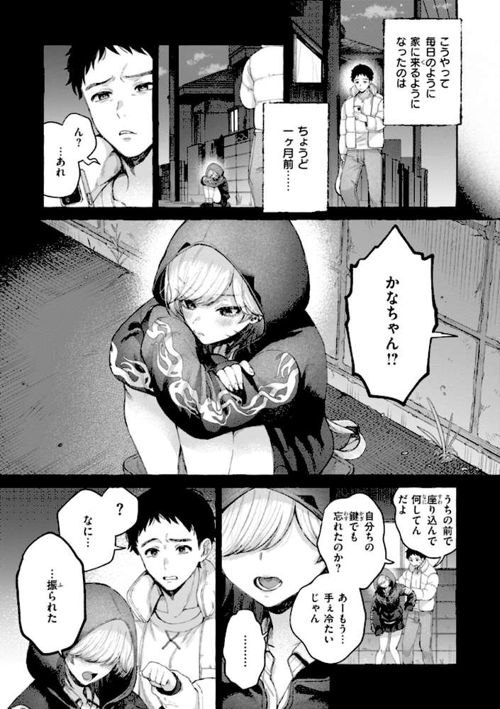 【RAWマンガ】愛を注いで｜背中が尻 (p29)