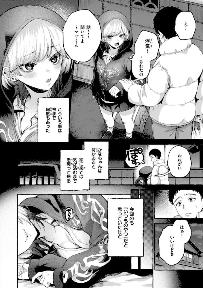 【RAWマンガ】愛を注いで｜背中が尻 (p30)