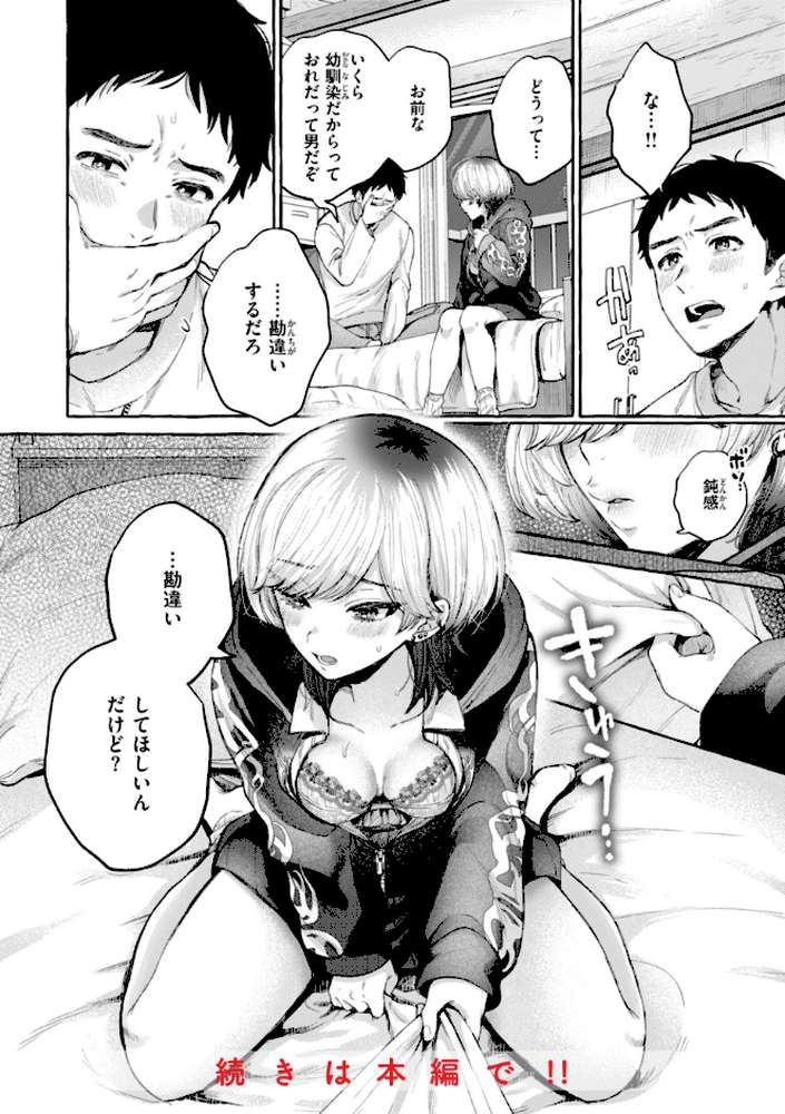 【RAWマンガ】愛を注いで｜背中が尻 (p34)