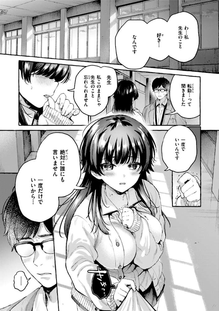 【RAWマンガ】愛を注いで｜背中が尻 (p35)