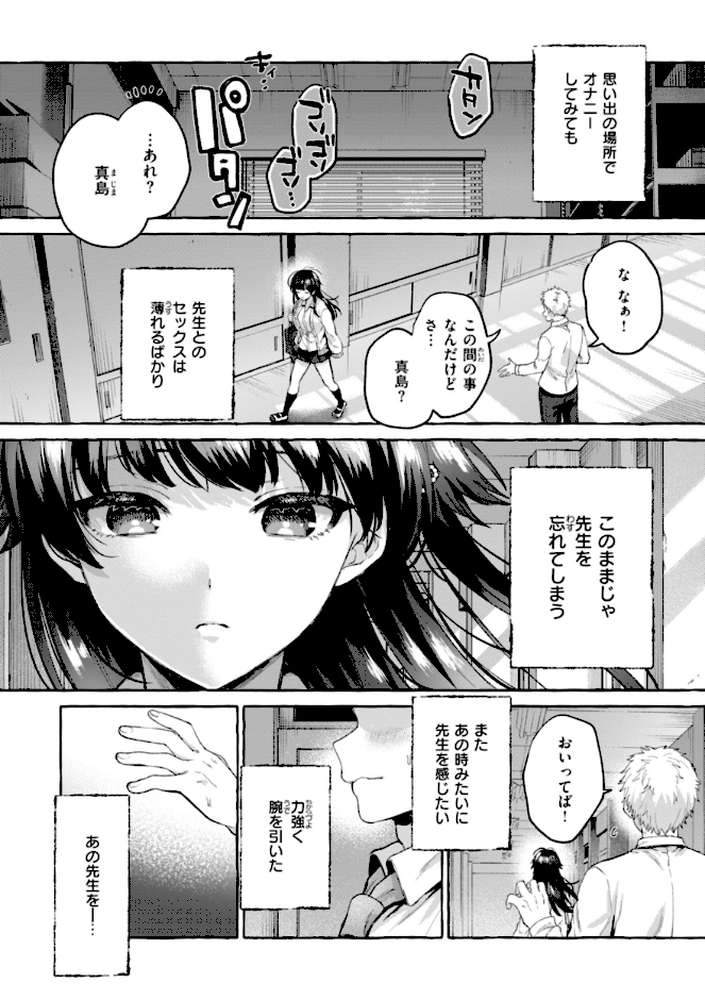 【RAWマンガ】愛を注いで｜背中が尻 (p38)