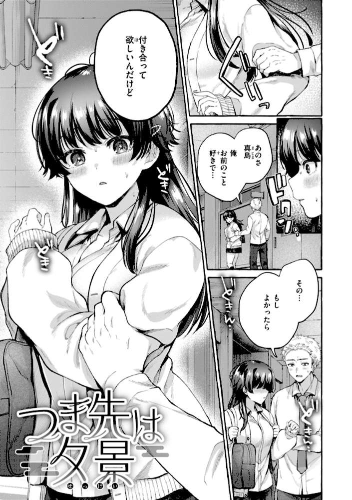 【RAWマンガ】愛を注いで｜背中が尻 (p39)