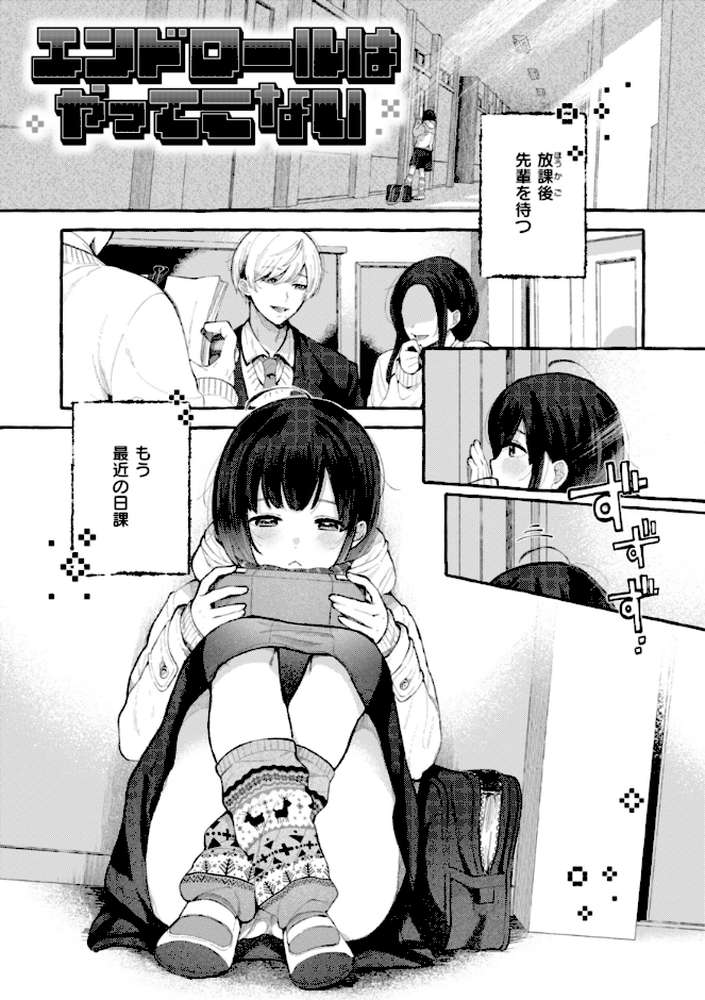 【RAWマンガ】愛を注いで｜背中が尻 (p43)