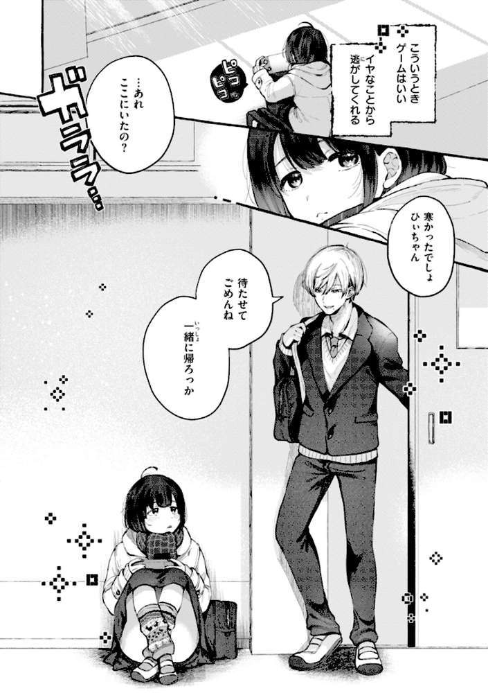 【RAWマンガ】愛を注いで｜背中が尻 (p44)