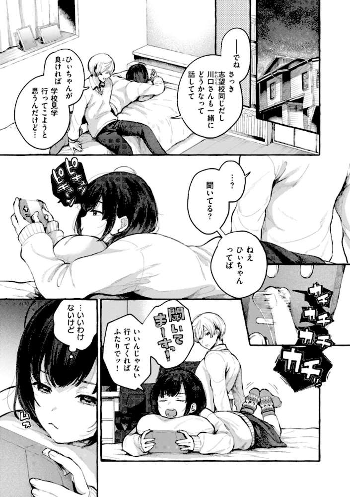 【RAWマンガ】愛を注いで｜背中が尻 (p45)