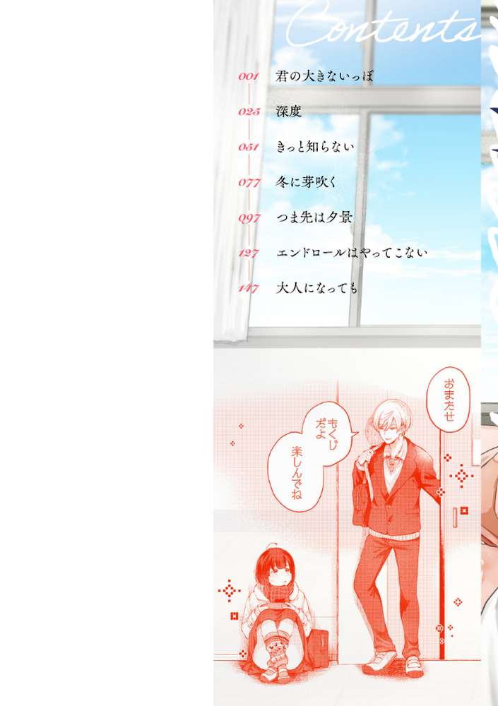 【RAWマンガ】愛を注いで｜背中が尻 (p2)