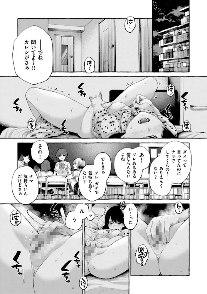 【RAWマンガ】愛を注いで｜背中が尻 (p3)