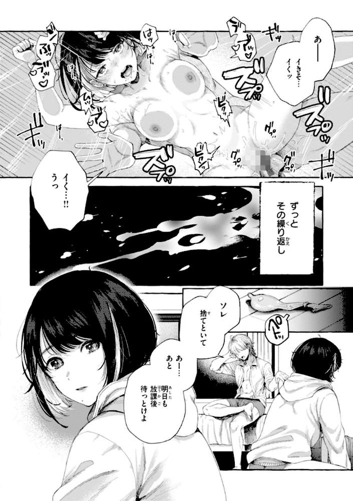 【RAWマンガ】愛を注いで｜背中が尻 (p12)