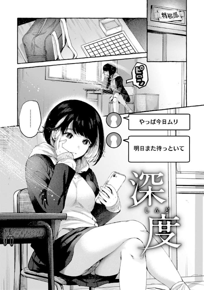 【RAWマンガ】愛を注いで｜背中が尻 (p13)