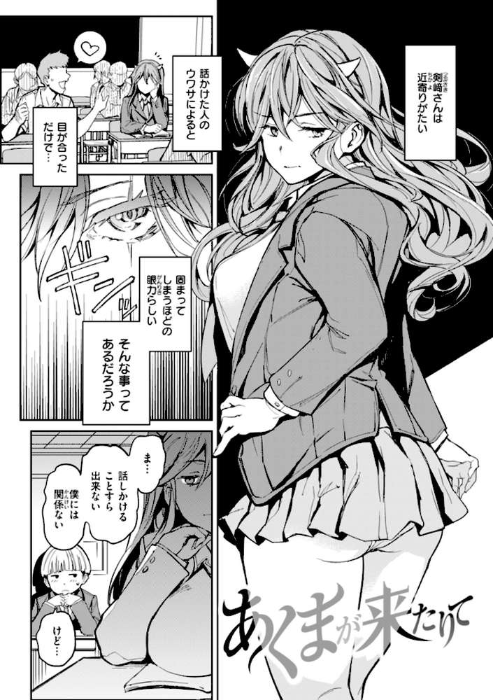 【RAWマンガ】パパに言うよ！【単行本版】｜mogg (p19)