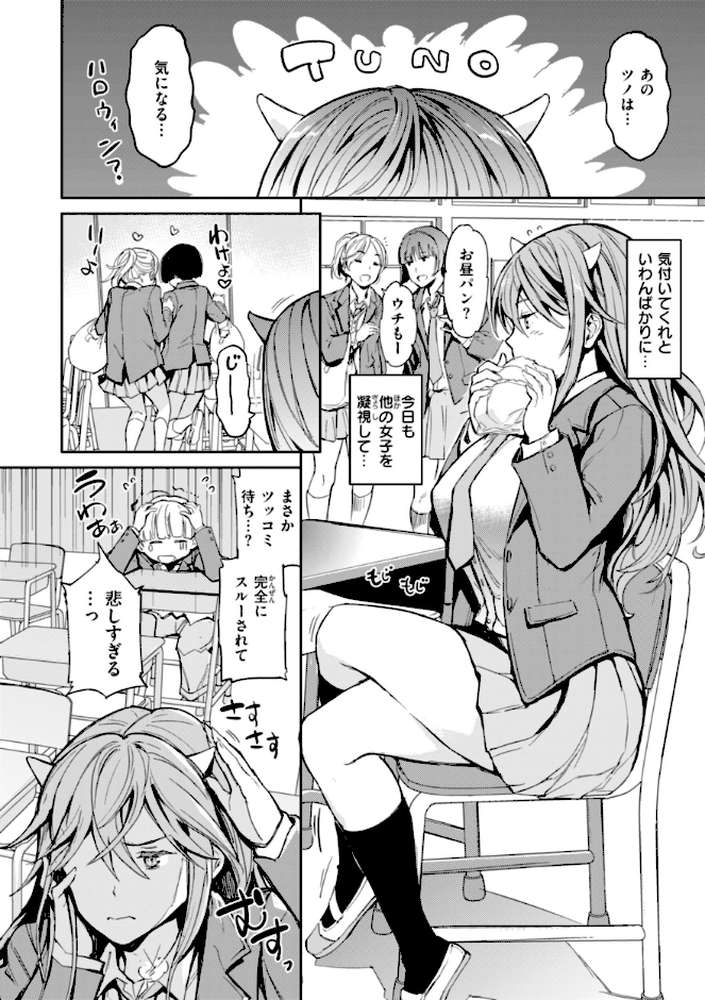 【RAWマンガ】パパに言うよ！【単行本版】｜mogg (p20)