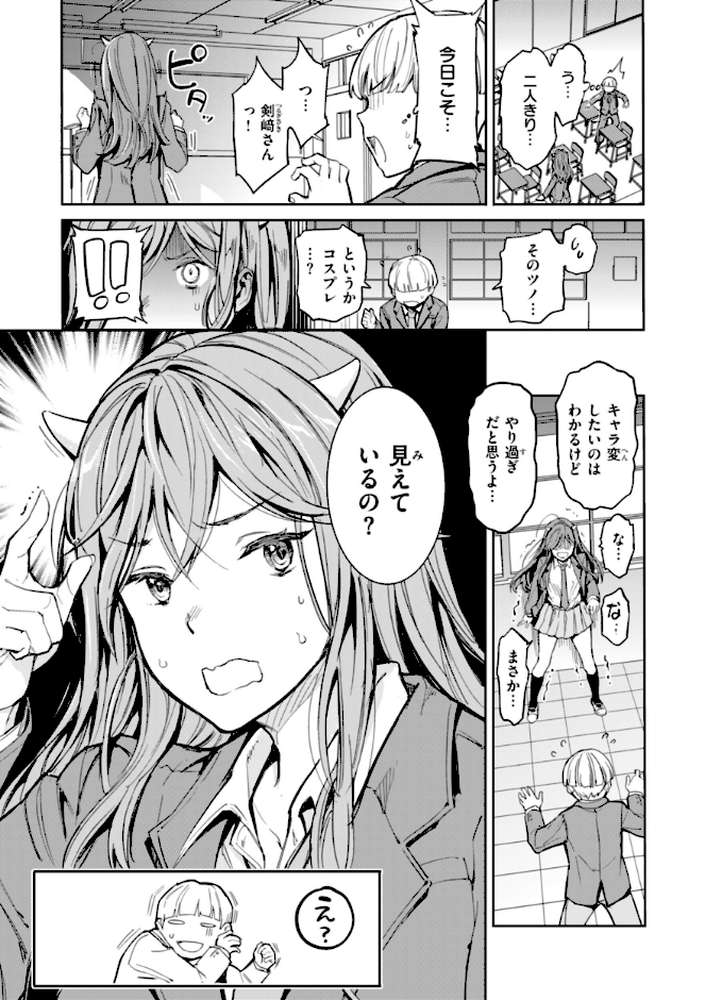 【RAWマンガ】パパに言うよ！【単行本版】｜mogg (p21)