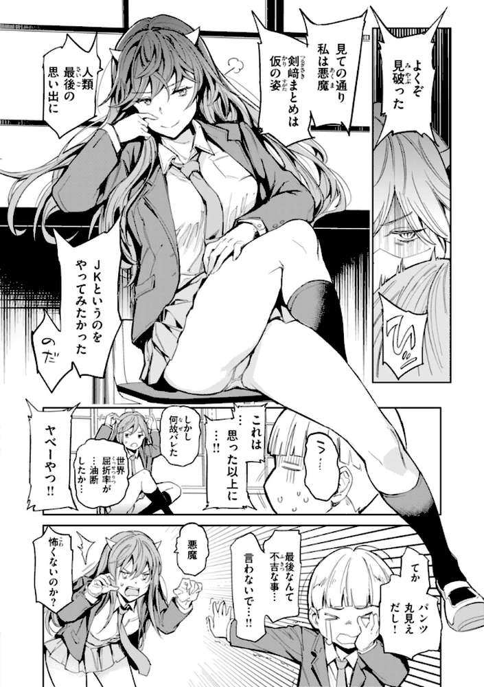 【RAWマンガ】パパに言うよ！【単行本版】｜mogg (p22)