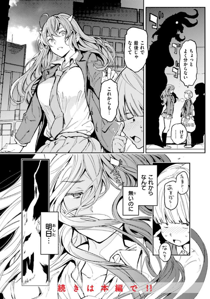 【RAWマンガ】パパに言うよ！【単行本版】｜mogg (p26)