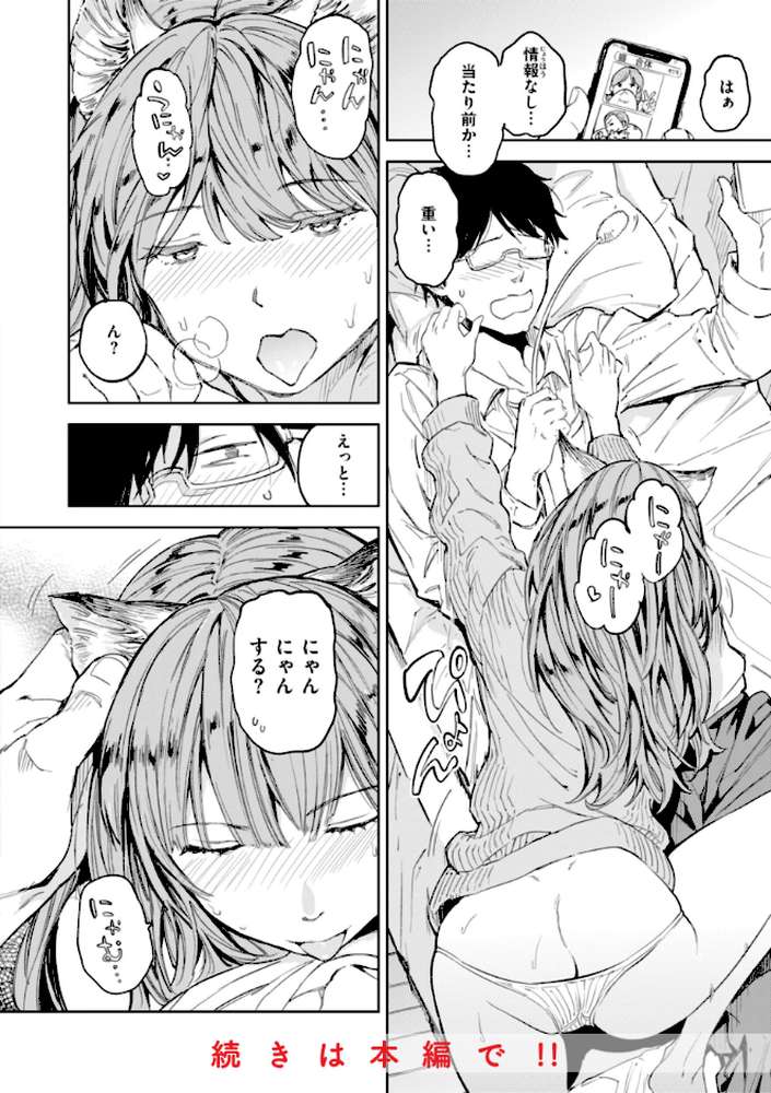 【RAWマンガ】パパに言うよ！【単行本版】｜mogg (p42)