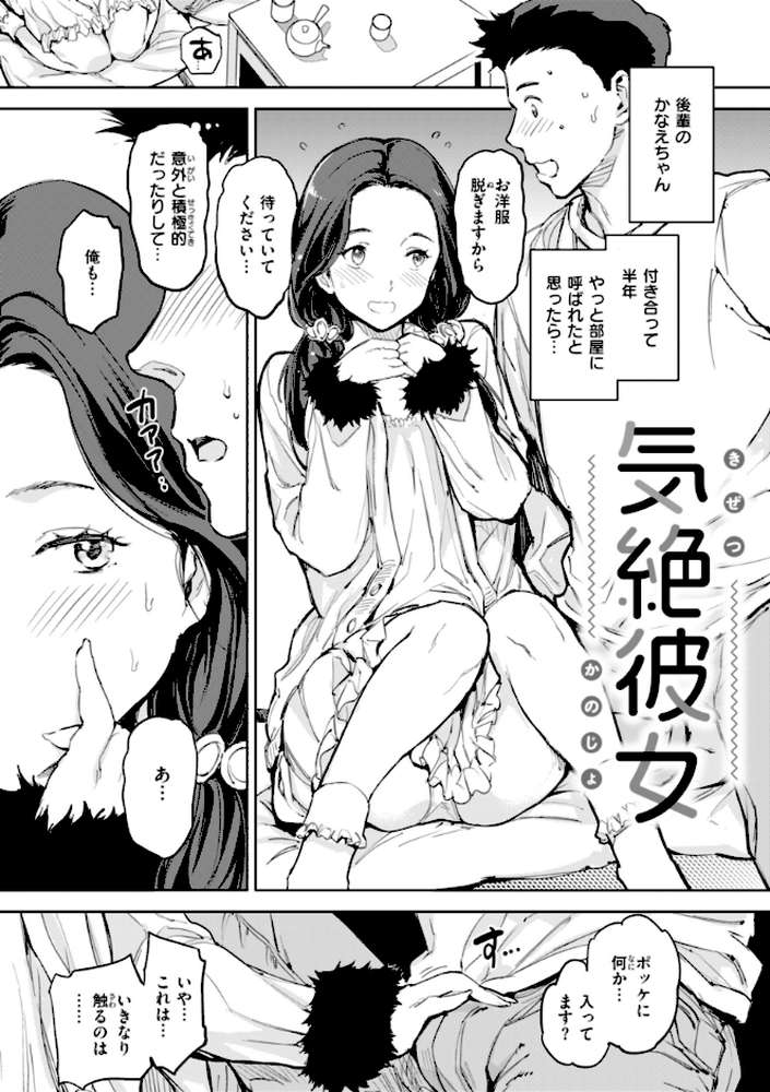 【RAWマンガ】パパに言うよ！【単行本版】｜mogg (p43)