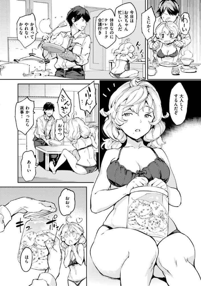 【RAWマンガ】パパに言うよ！【単行本版】｜mogg (p50)