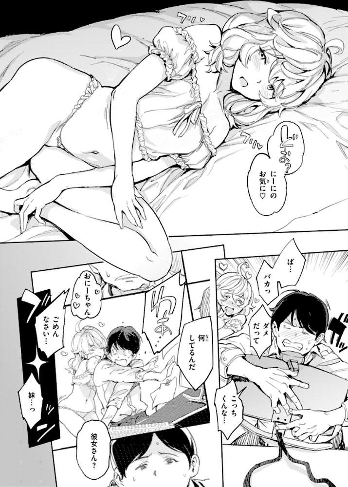 【RAWマンガ】パパに言うよ！【単行本版】｜mogg (p53)