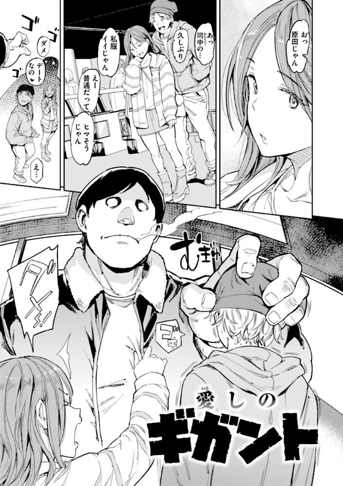 【RAWマンガ】パパに言うよ！【単行本版】｜mogg (p55)