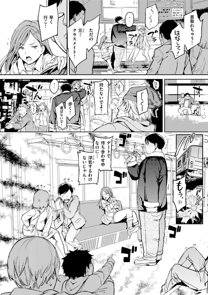 【RAWマンガ】パパに言うよ！【単行本版】｜mogg (p56)