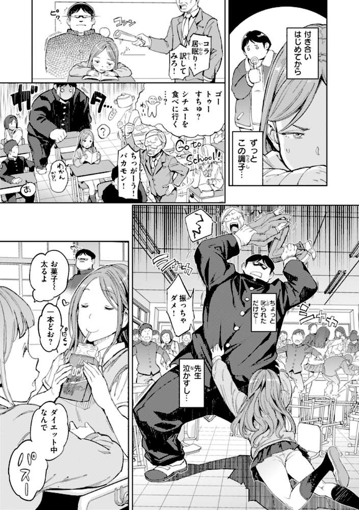 【RAWマンガ】パパに言うよ！【単行本版】｜mogg (p57)