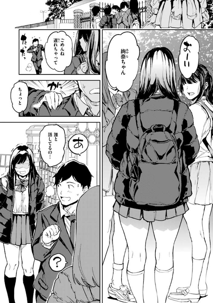 【RAWマンガ】パパに言うよ！【単行本版】｜mogg (p3)