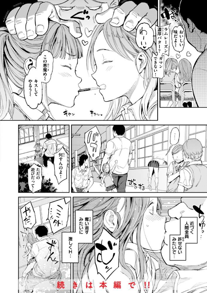 【RAWマンガ】パパに言うよ！【単行本版】｜mogg (p58)