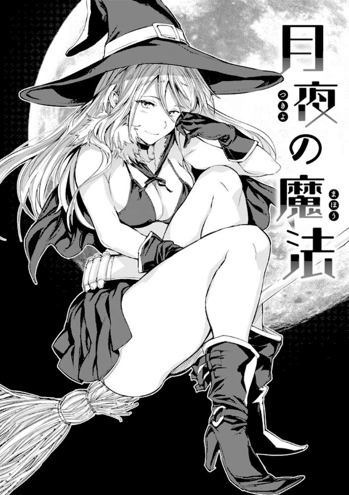 【RAWマンガ】パパに言うよ！【単行本版】｜mogg (p12)