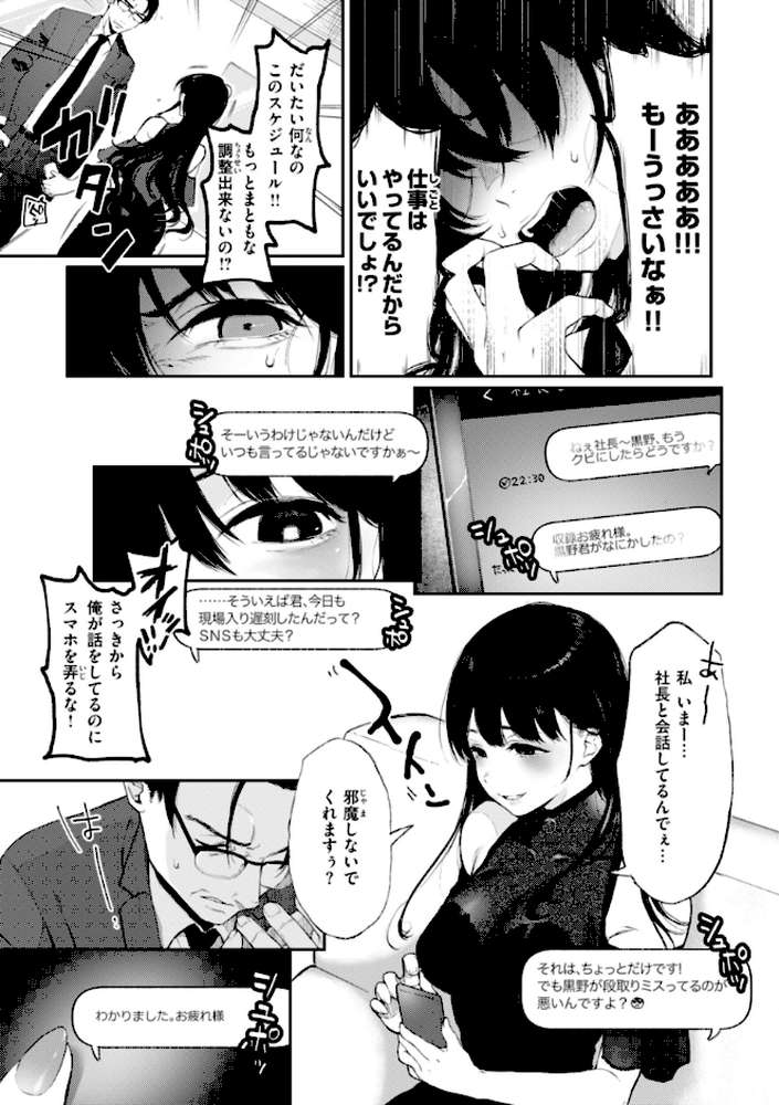 【RAWマンガ】あの娘はおじさんの穴｜おそまつ (p28)