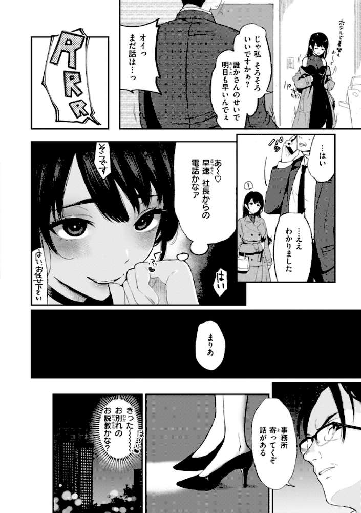 【RAWマンガ】あの娘はおじさんの穴｜おそまつ (p29)