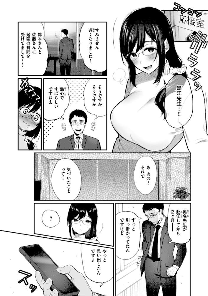 【RAWマンガ】あの娘はおじさんの穴｜おそまつ (p35)