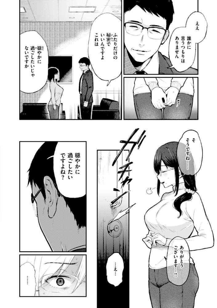 【RAWマンガ】あの娘はおじさんの穴｜おそまつ (p37)