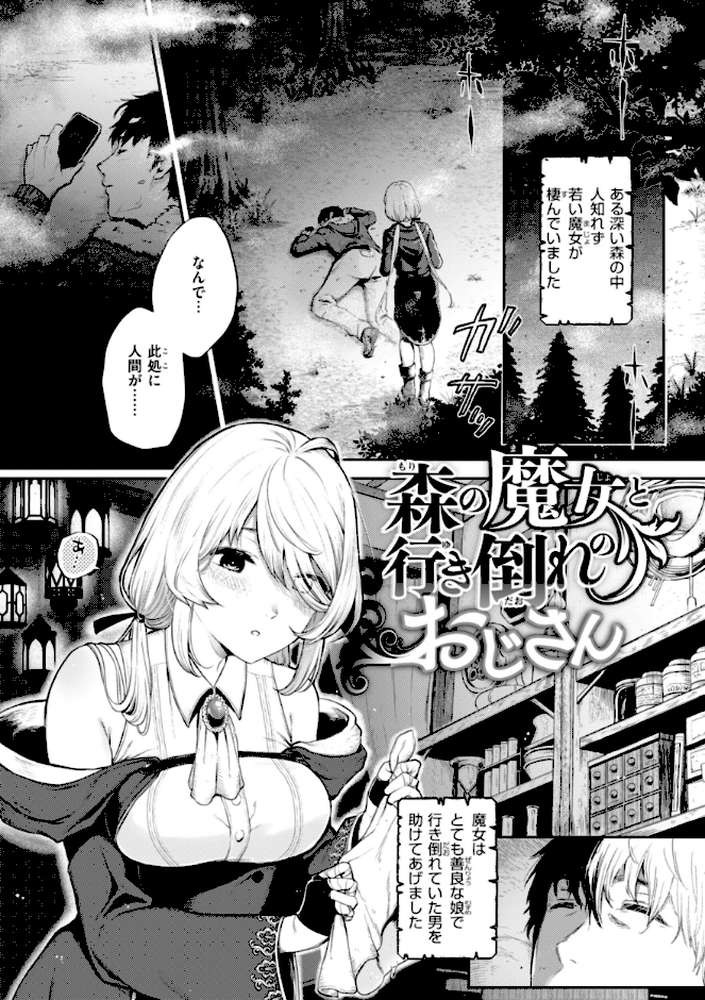 【RAWマンガ】あの娘はおじさんの穴｜おそまつ (p42)