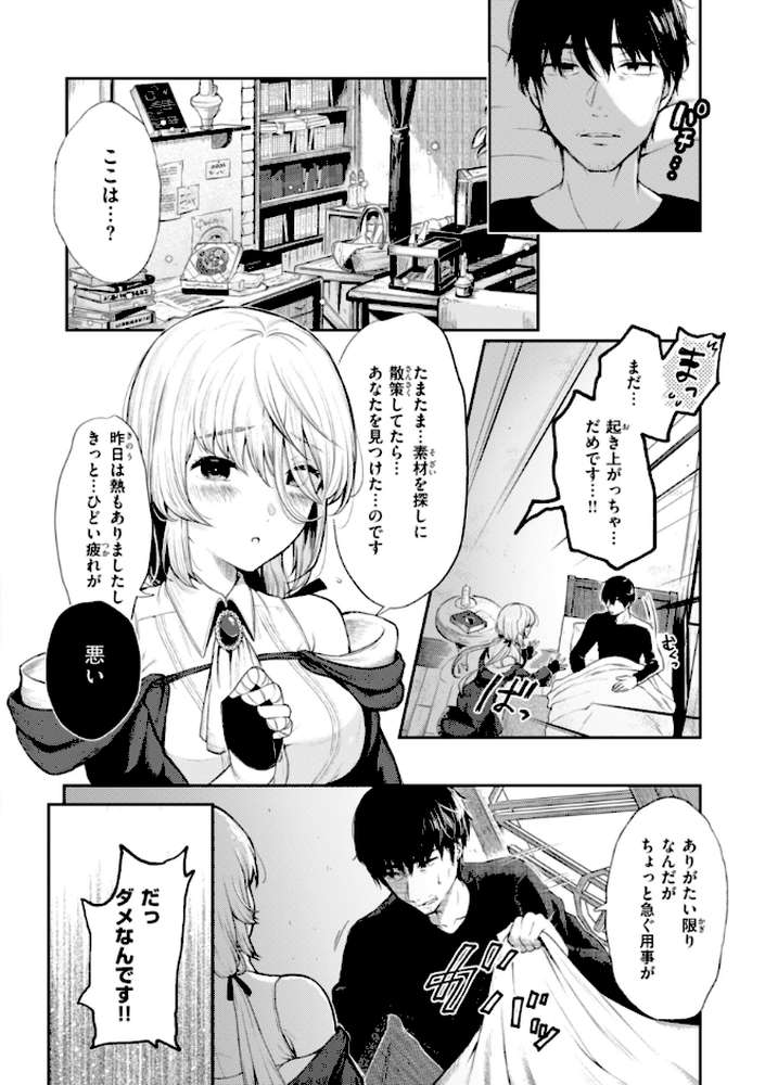 【RAWマンガ】あの娘はおじさんの穴｜おそまつ (p43)