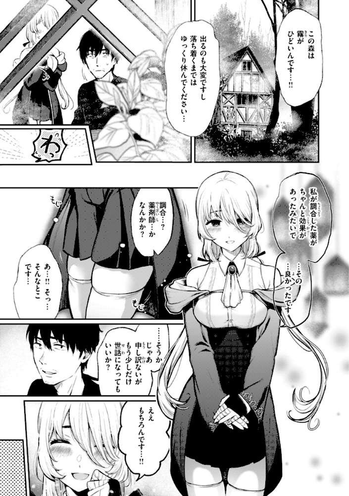【RAWマンガ】あの娘はおじさんの穴｜おそまつ (p44)