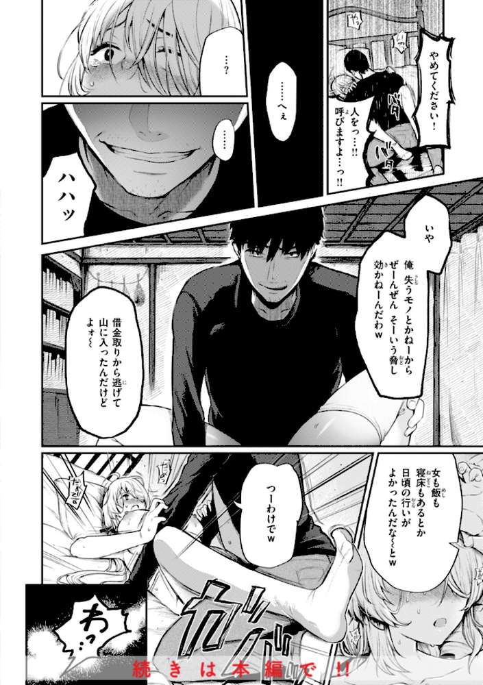 【RAWマンガ】あの娘はおじさんの穴｜おそまつ (p49)