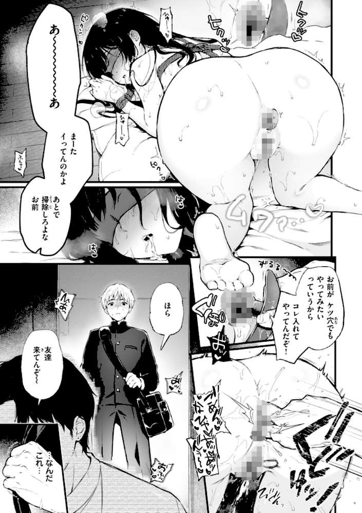 【RAWマンガ】あの娘はおじさんの穴｜おそまつ (p13)